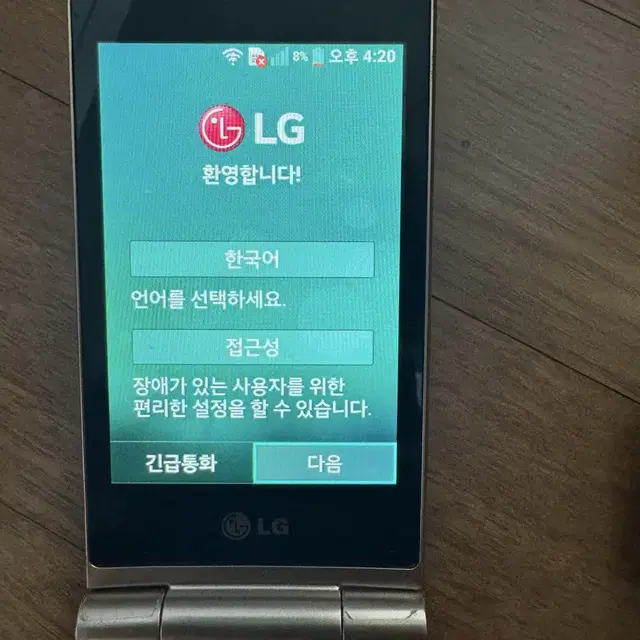 LG 와인 폴더폰