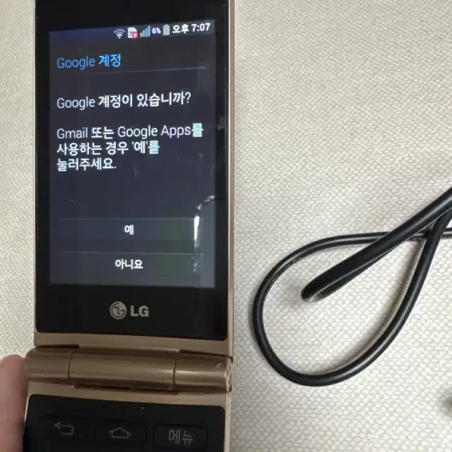 LG 와인 폴더폰