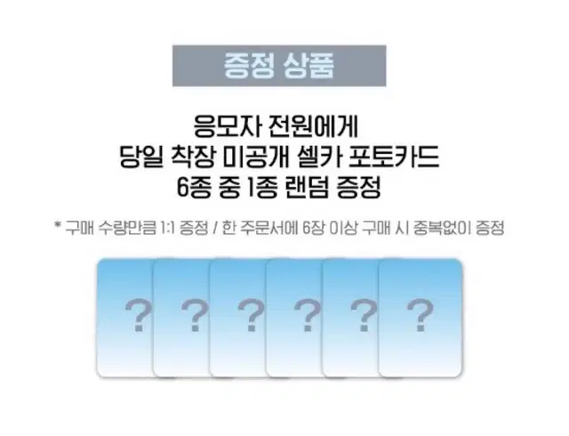 엔시티 위시 9/29 위드뮤 영통 팬싸 미공포 양도 분철