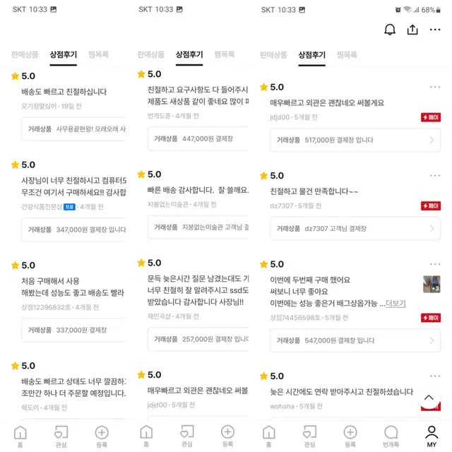 사무용 업무용 조립 PC 컴퓨터 본체 사무실 롤