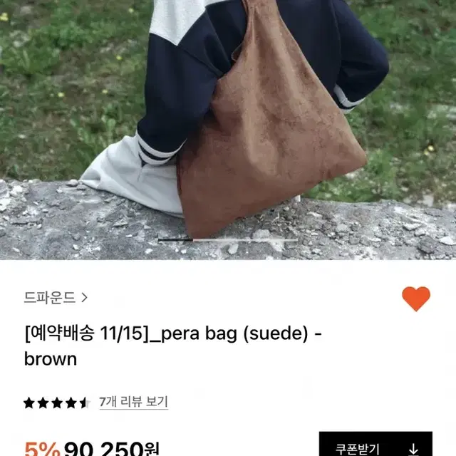 드파운드 스웨이드 pera bag 구매합니다