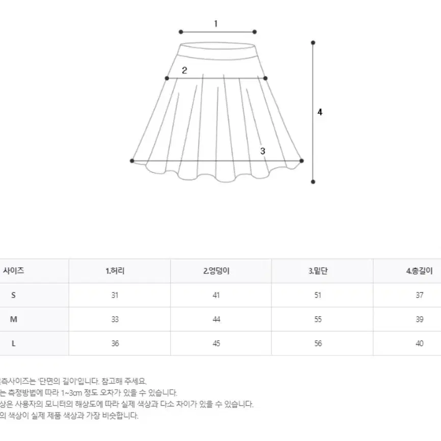 플리츠 스커트 교신가능