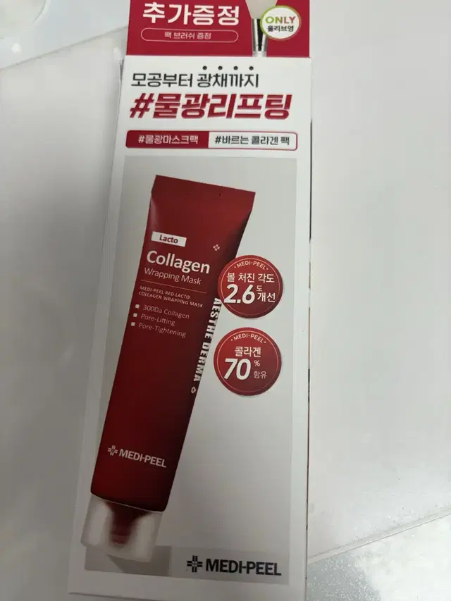 메디필 랩핑 마스크팩 70ml