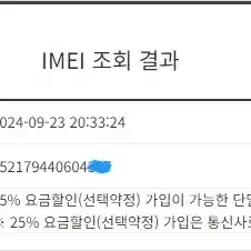 002241 갤럭시S20FE 블랙 외관깔끔 128GB 개통일 22년5월