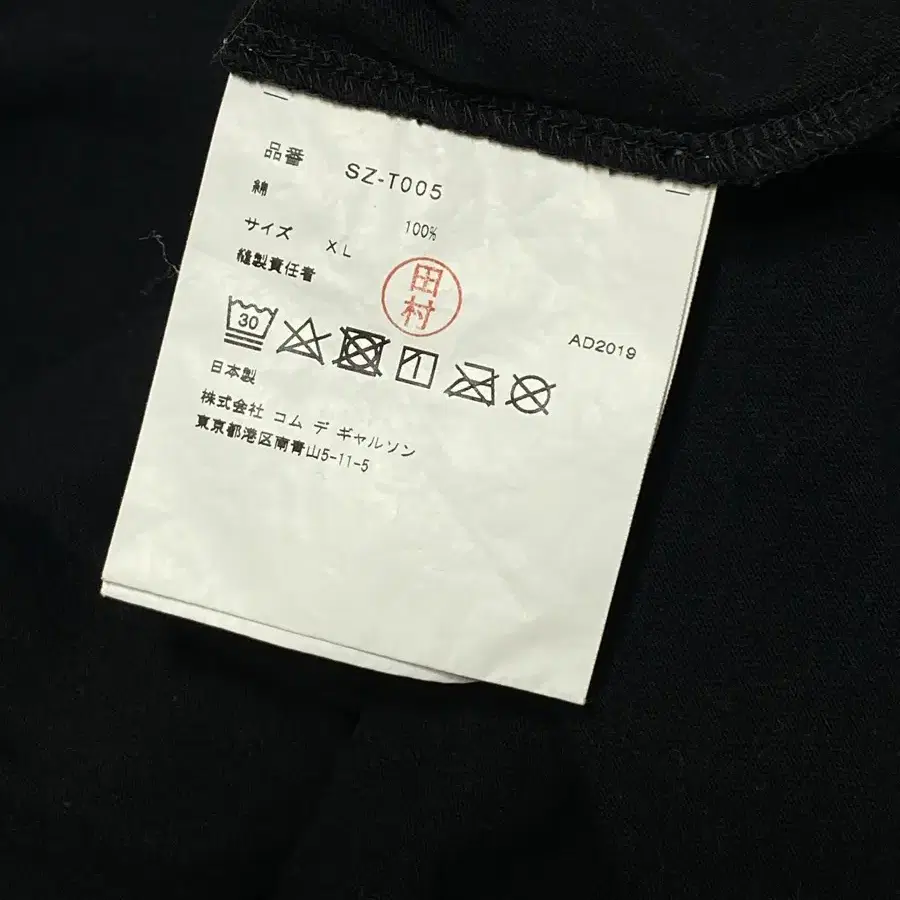 CDG 꼼데가르송 반팔티 XL 중고