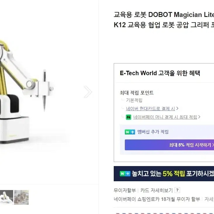 DOBOT magician lite