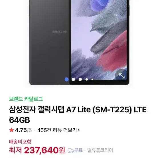 Galaxy Tab A7 Lite