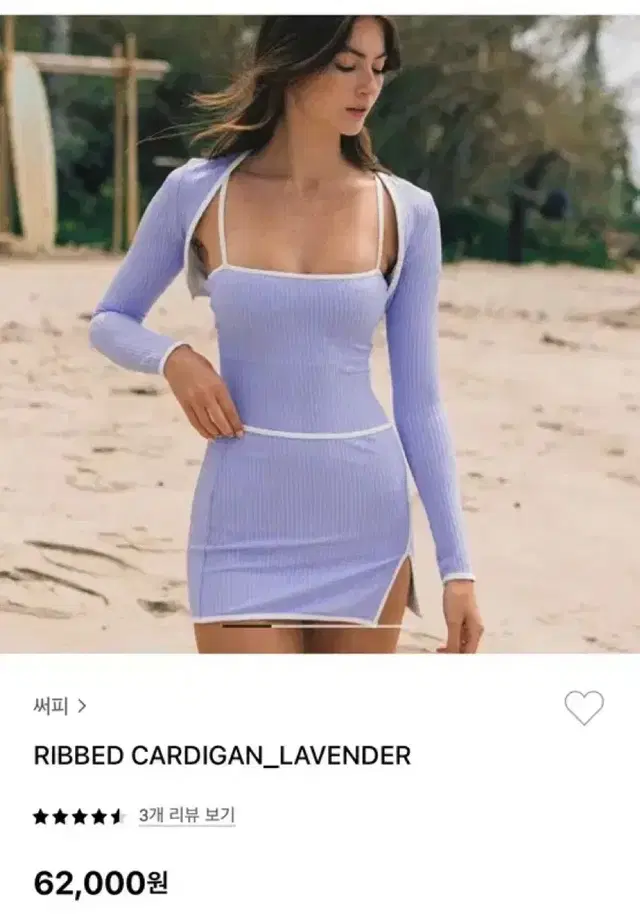 써피 모노키니 가디건 라벤더 RIBBED CARDIGAN_LAVENDER