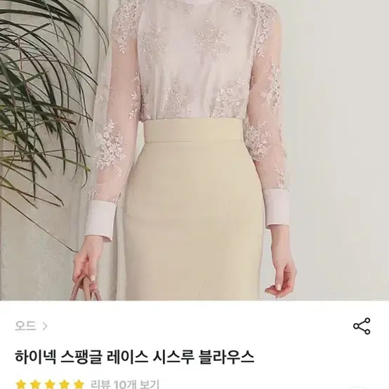 오드 스팽글 레이스 블라우스