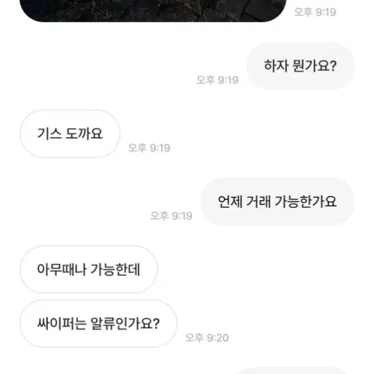 픽시 번장 닉네임 그럴줄알았습니다님 차단 푸시죠...