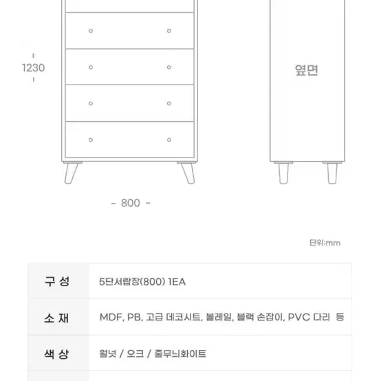 오늘의집 800 5단선반