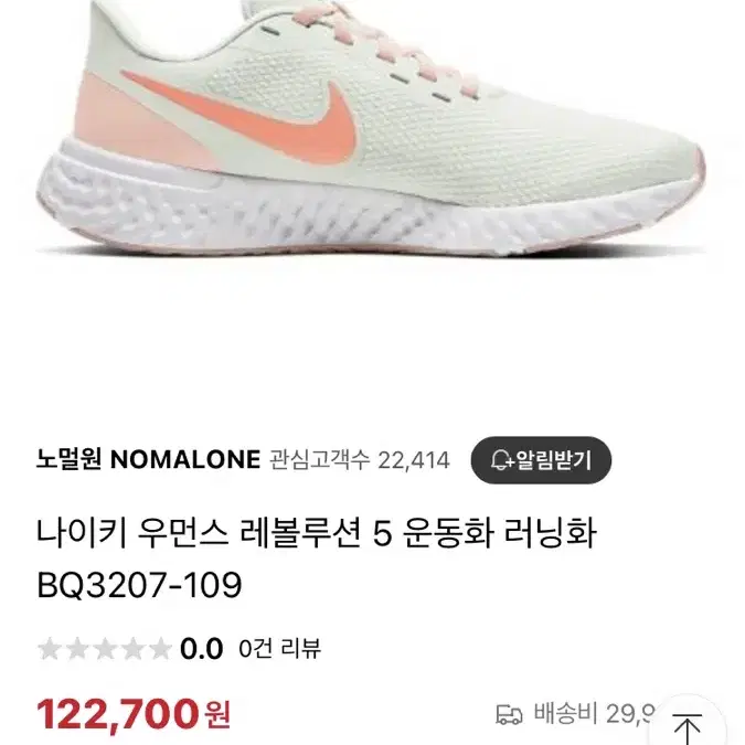 나이키 레볼루션 5 240mm Nike Revolution 5