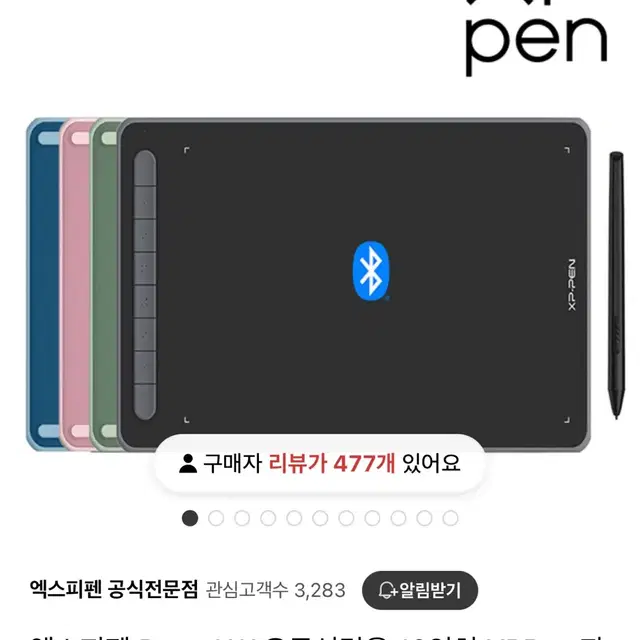 엑스피펜 XP-PEN Deco LW 유무선겸용 그린