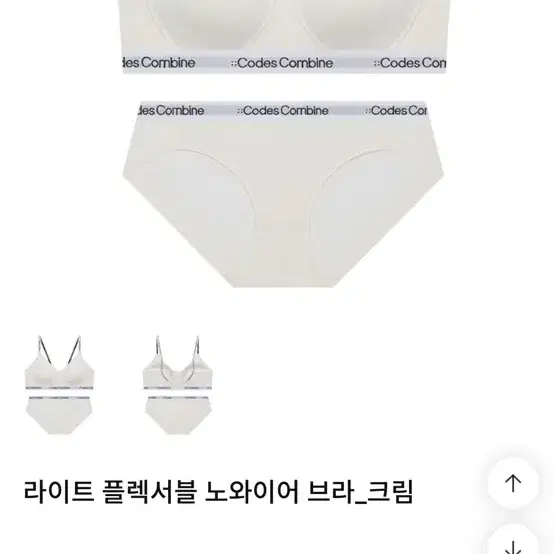 코데즈컴바인 노와이어 속옷세트75c