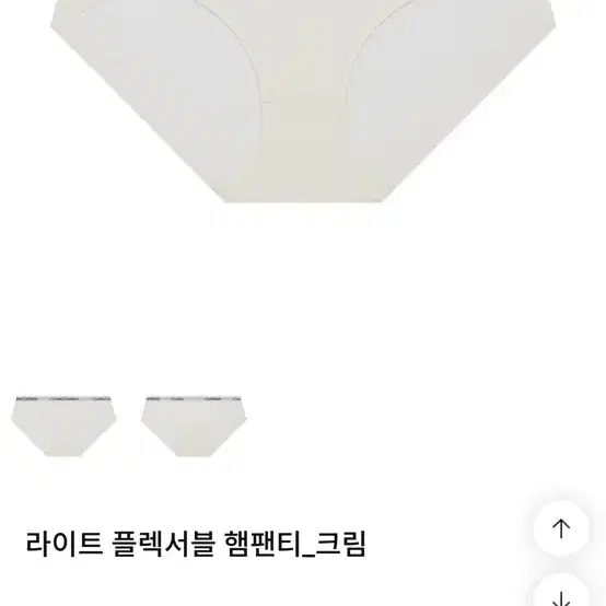 코데즈컴바인 노와이어 속옷세트75c