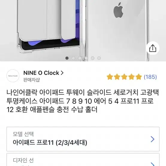 아이패드 프로 5 케이스