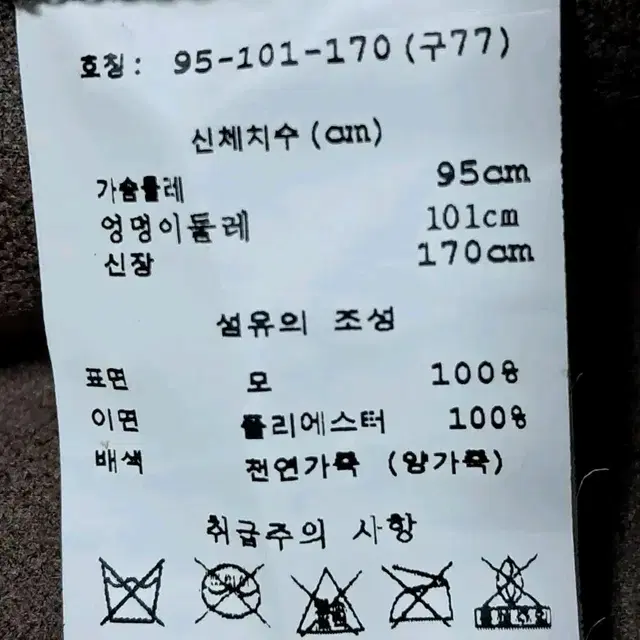 루나코어스 양모 자켓 77