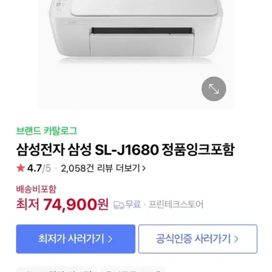 삼성 프린터기