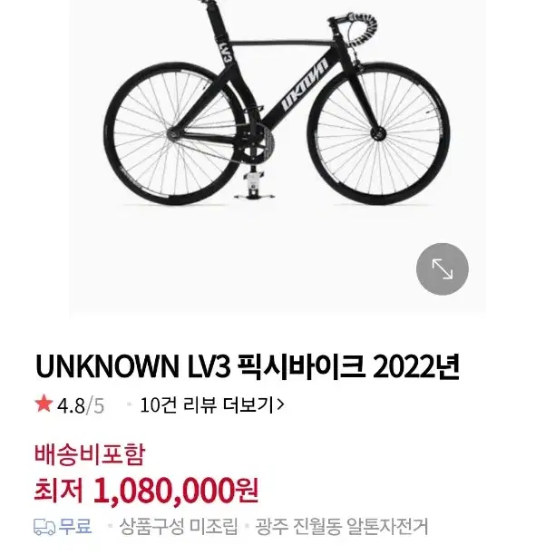 アンノウンLV3 ピクシー バイクポップします（カーボン三足を除く）