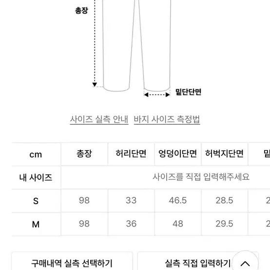 샵레터 기모팬츠 letter 새상품