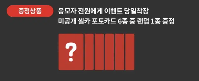 라이즈 케타 대면 팬싸 분철 영통 포카 미공포 양도 원빈 소희