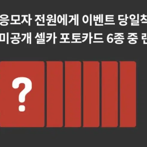 라이즈 케타 대면 팬싸 분철 영통 포카 미공포 양도 원빈 소희