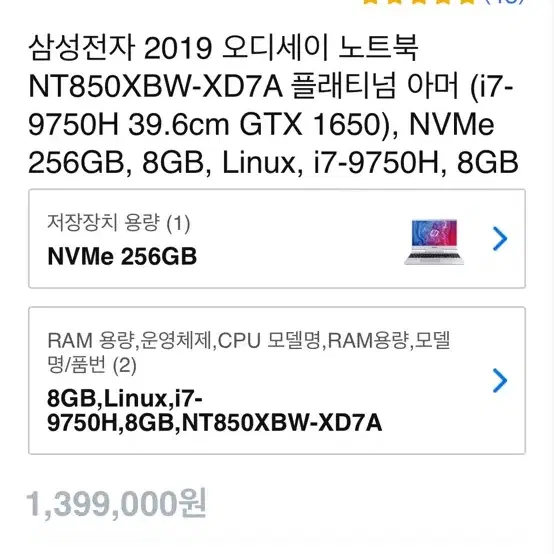 삼성 오디세이 노트북 NT850XBW-XD7A (i7-9750H, 16G