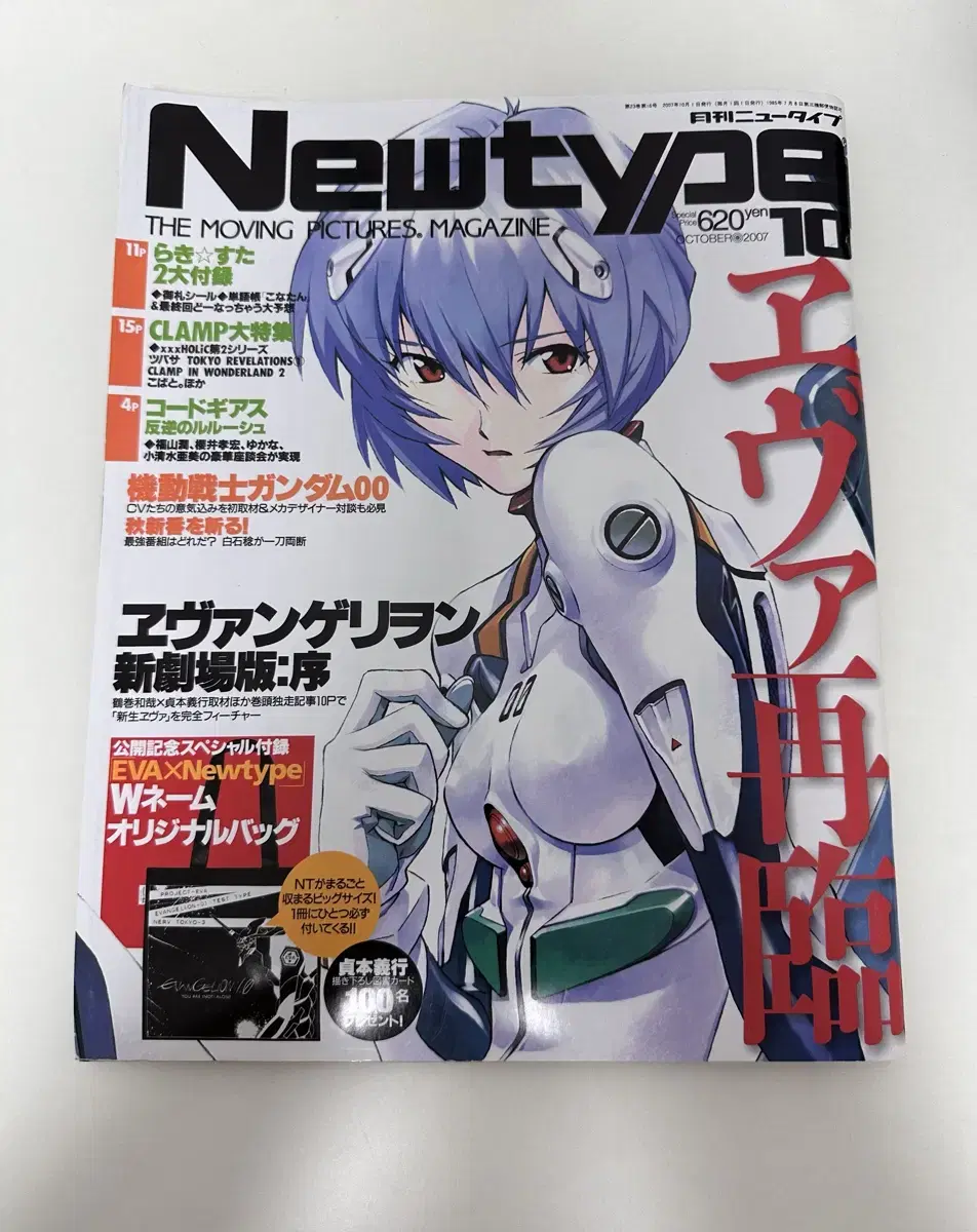 Evangelion New Type Magazine