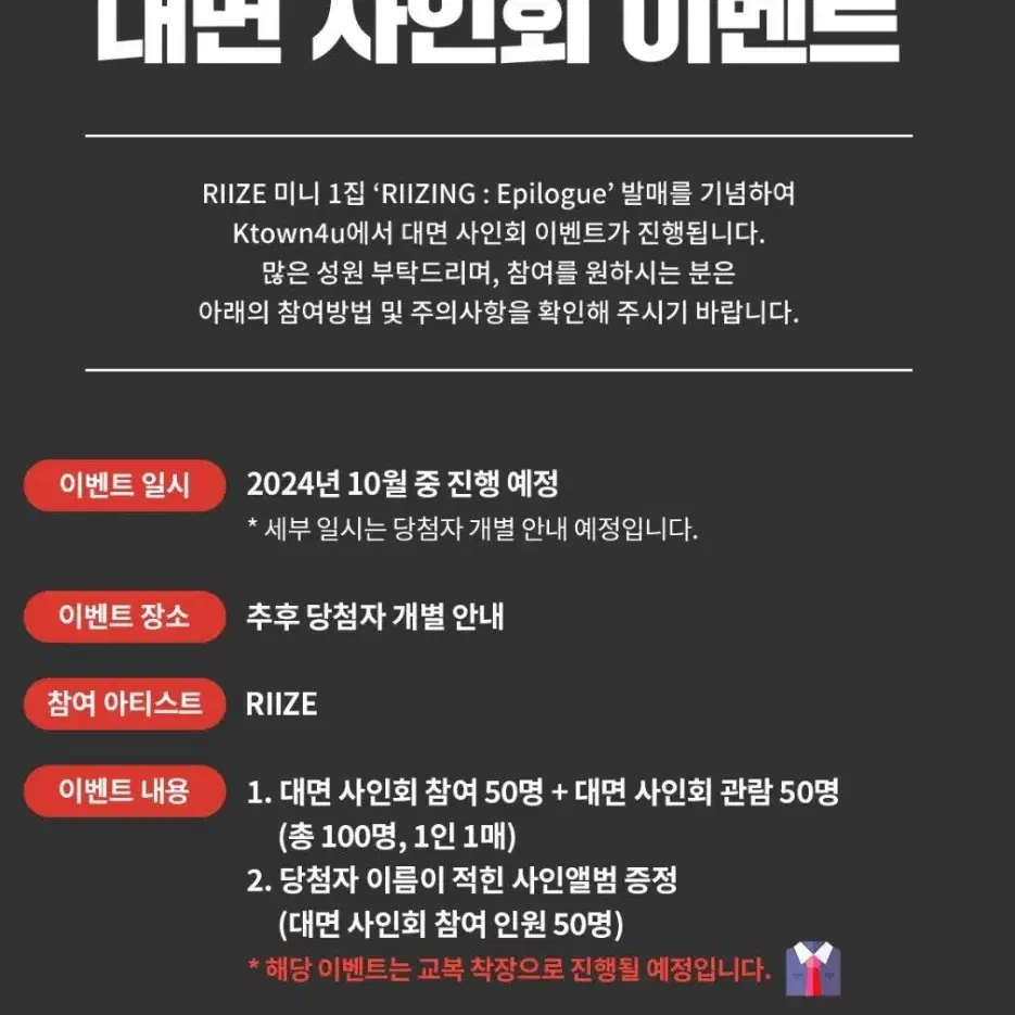 라이즈 에필로그 콤보 앨범 분철합니다