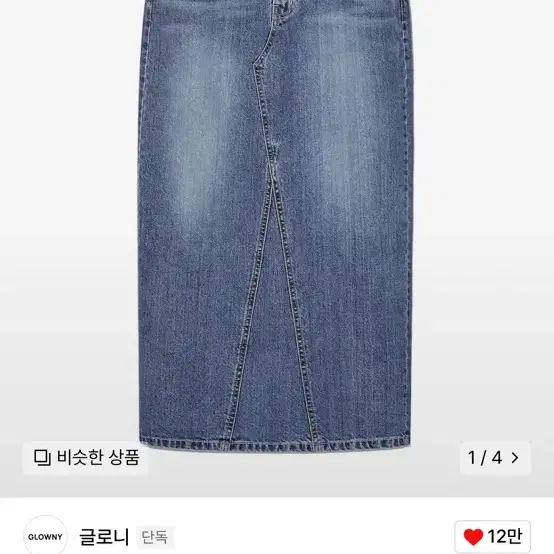 글로니 94 MID-RISE DENIM LONG SKIRT (BLUE)