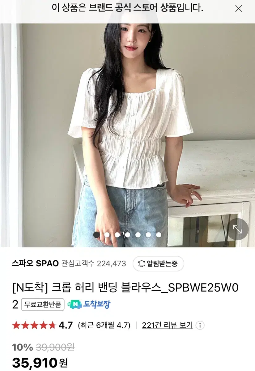 스파오 여리여리 하늘하늘 신상 블라우스