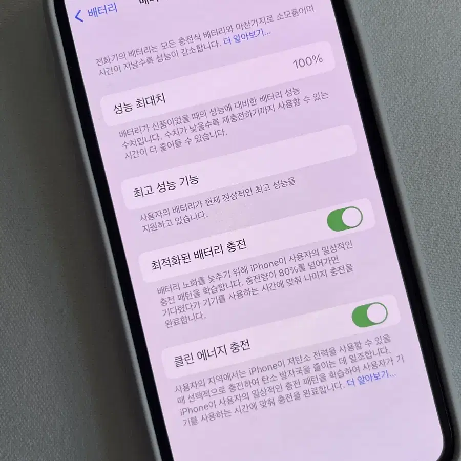 아이폰 XS 512 배터리 100%