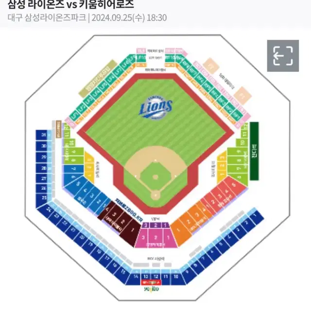 삼성라이온즈 25일 경기 스카이상단 티켓 2장 팔아요