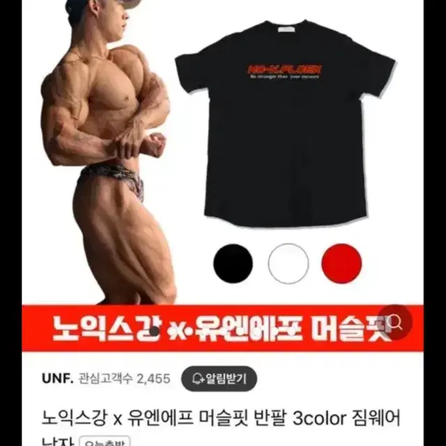 노익스 강 티 3사이즈 검정티 팝니다