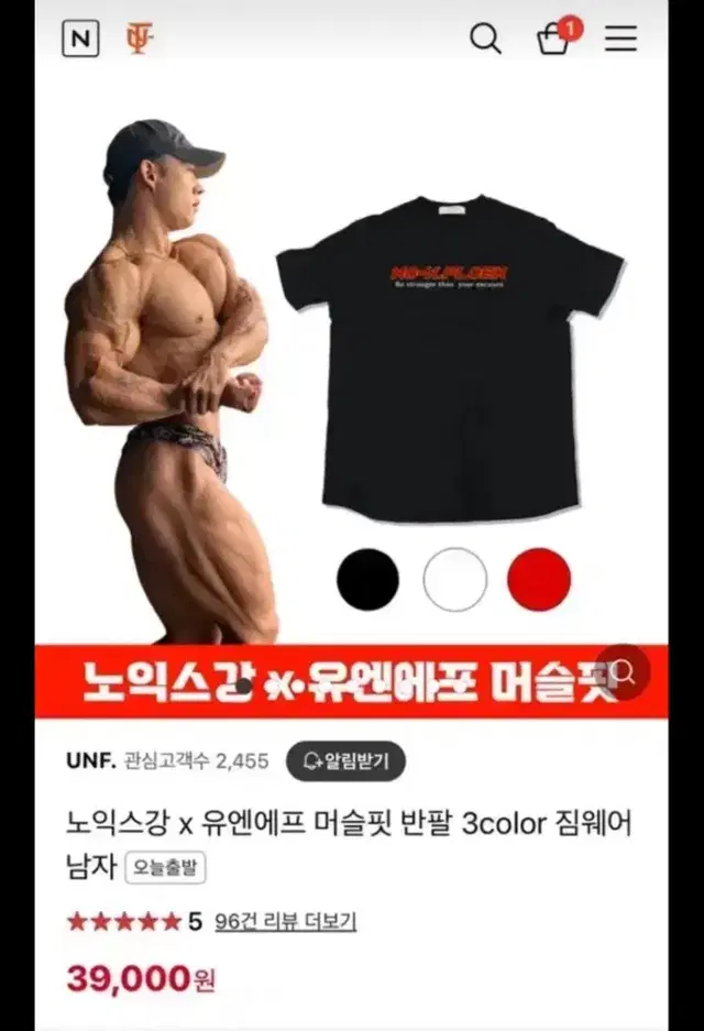 노익스 강 티 3사이즈 검정티 팝니다