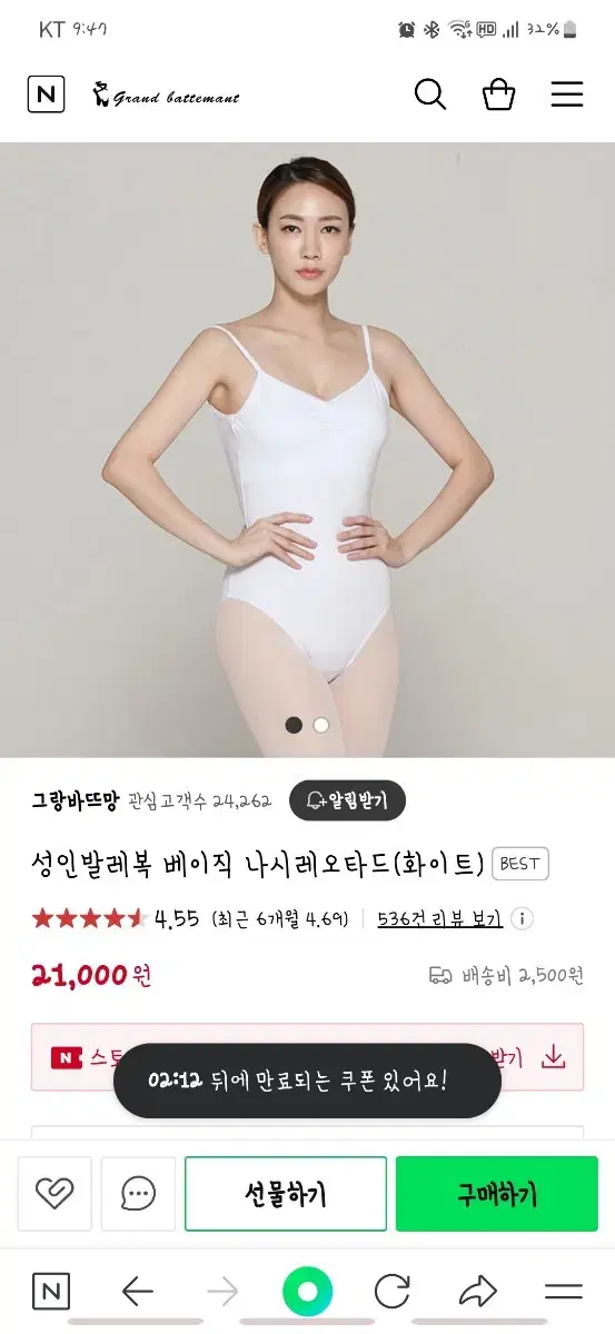 성인 발레복 _ 그랑바뜨망 나시 레오타드 2XL(77)