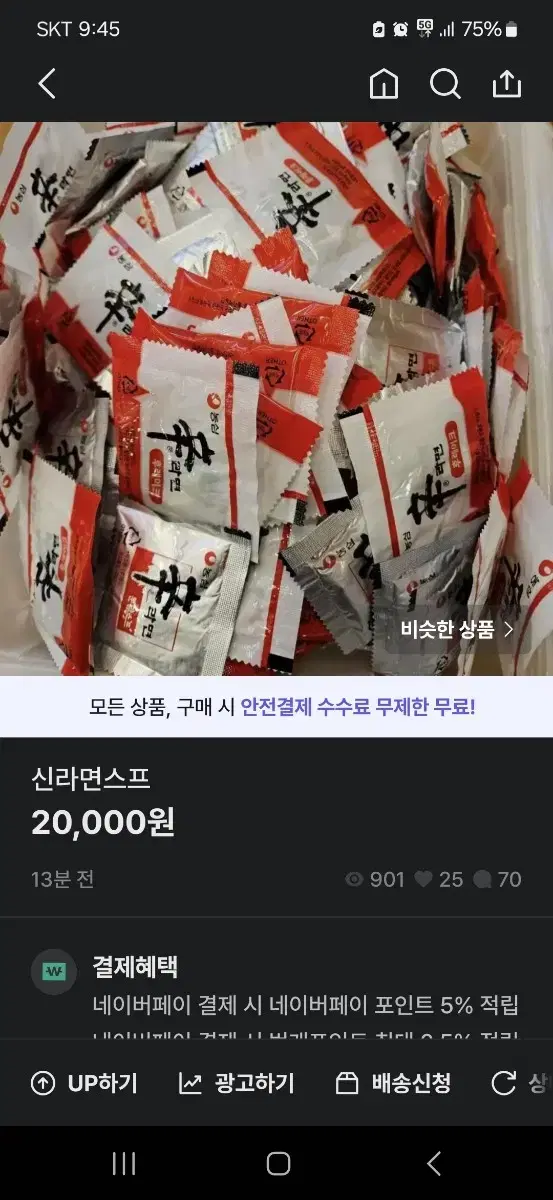 신라면스프 100개