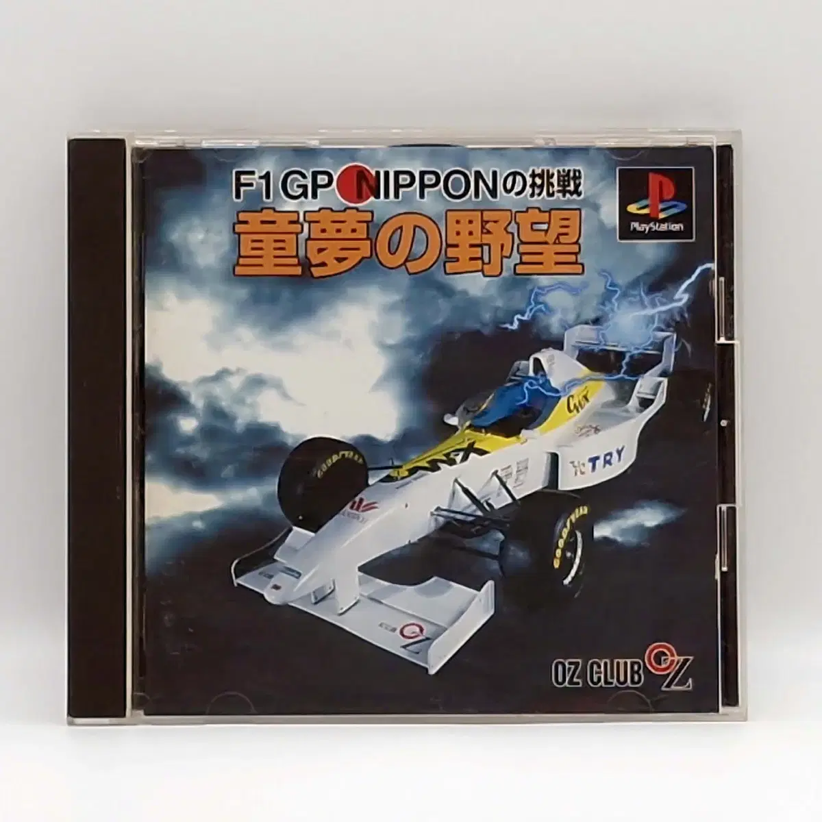 PS1 동몽의 야망 F1 GP 일본의 도전 일본판(SN10240)