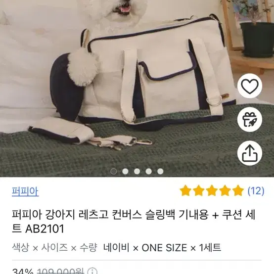 퍼피아 강아지가방판매합니다