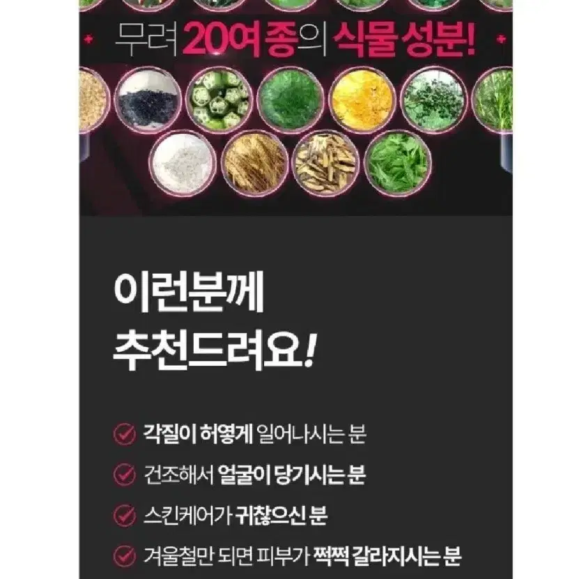 남성용 얼굴.바디 겸용로션 2개 대용량 주름개선 기능성화장품 미백기능