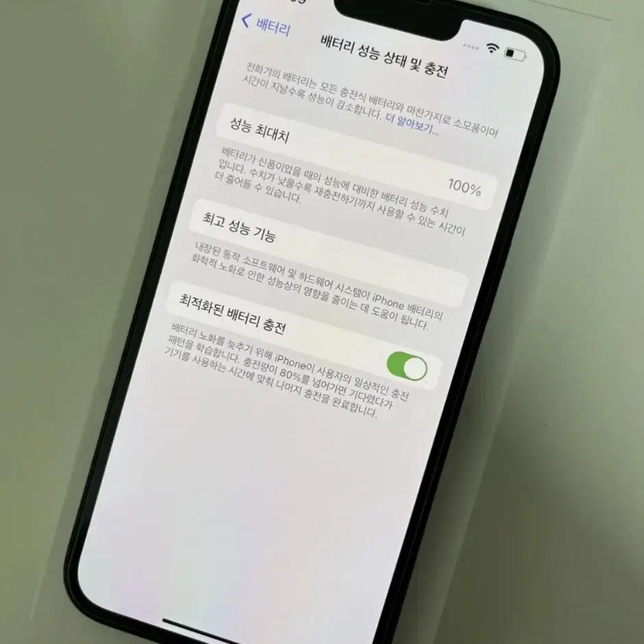 아이폰 13 단순 개봉 팝니다
