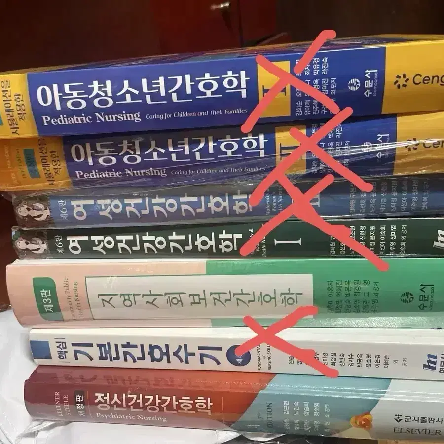 간호학과 전공책 새책