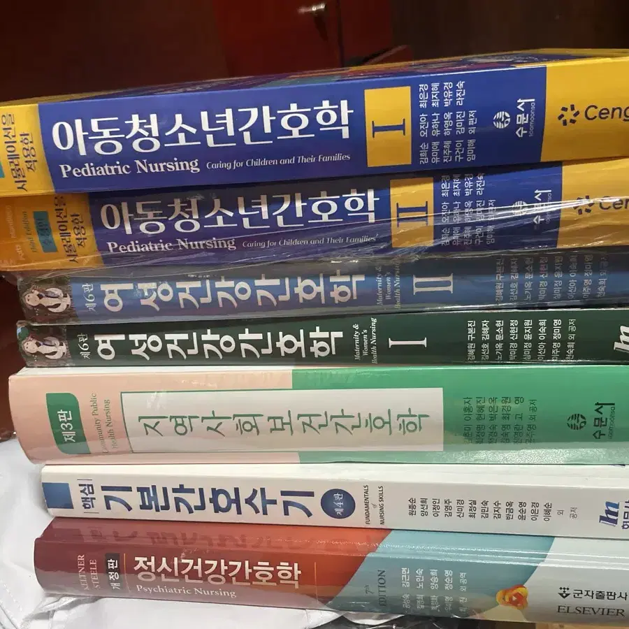 간호학과 전공책 새책