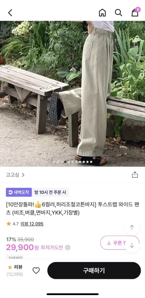 고고싱 투스트랩 와이드팬츠 xs 새제품