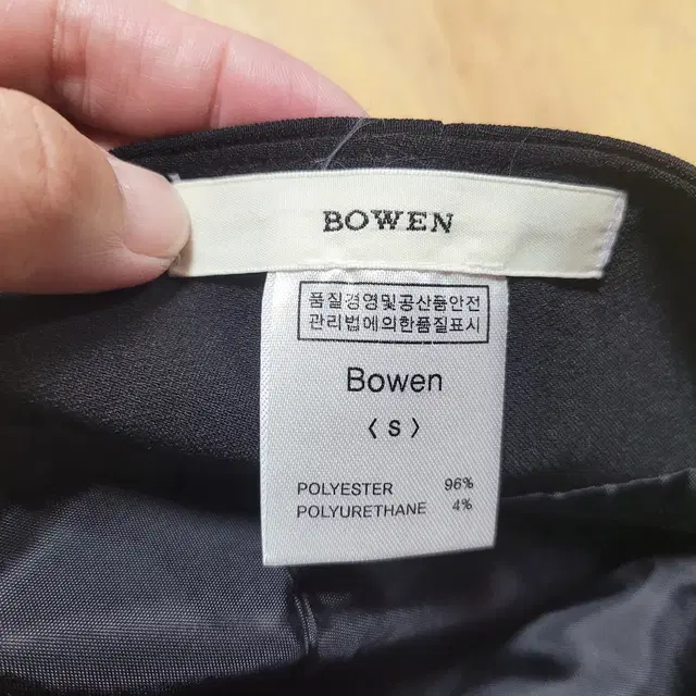 보웬(BOWEN) 오브스커트 55 새상품