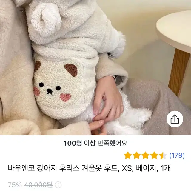 바우앤코 강아지 후리스 겨울옷 후드, XS, 베이지, 1개