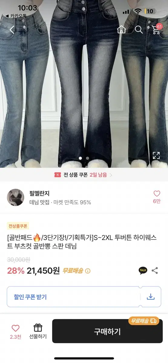 연청 부츠컷 골반뽕청바지