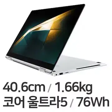 [미개봉]갤럭시북4 프로360 NT960QGK-KC51S 판매합니다