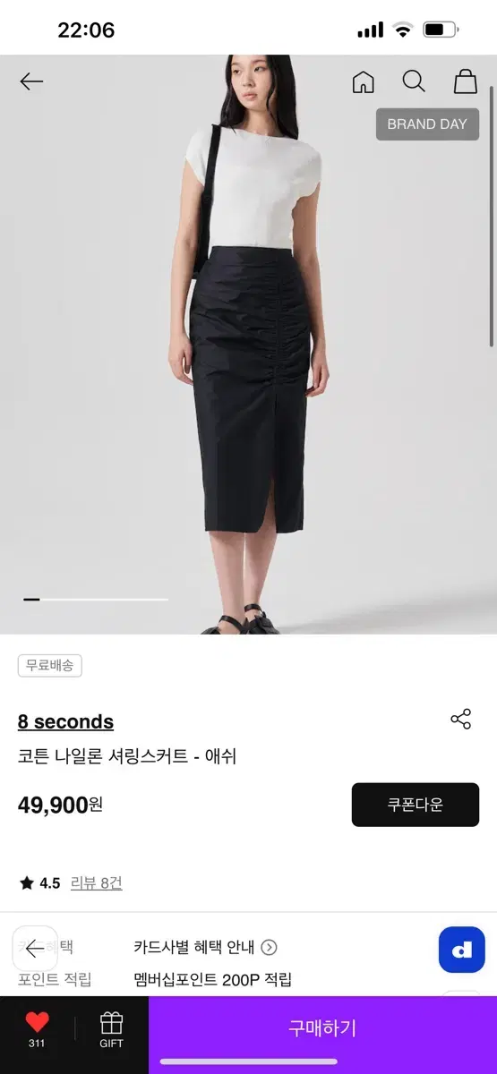 에잇세컨즈 롱치마 롱스커트