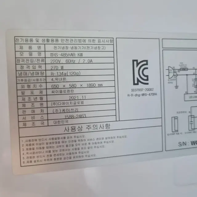 음료 쇼케이스 냉장고